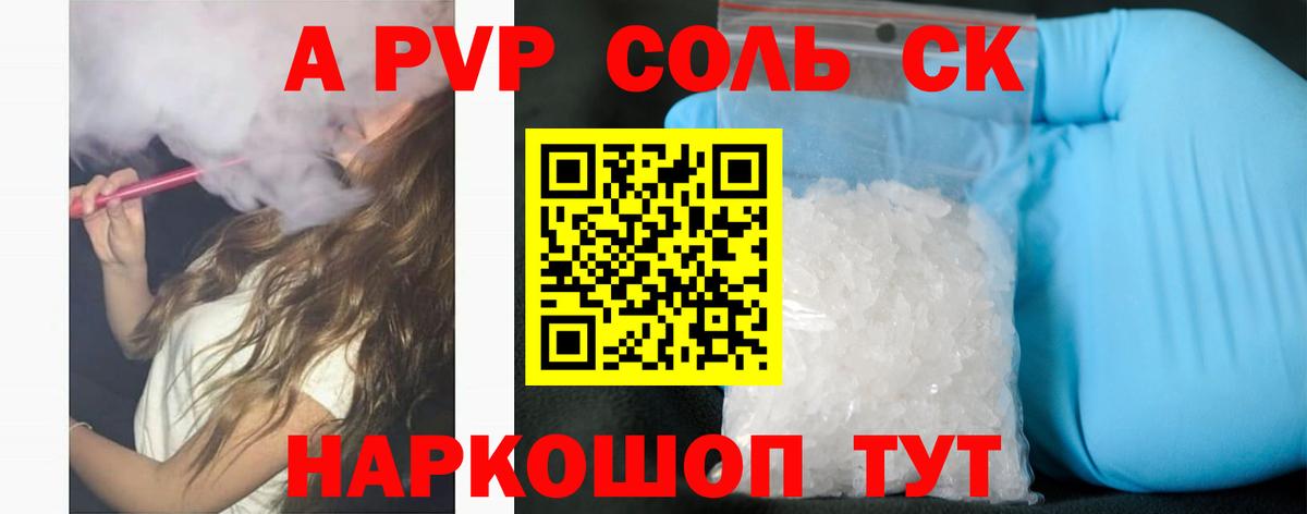 даркнет сайт  Alpha PVP Crystall  Семилуки  Вход с VPN  APVP кристаллы  А ПВП 