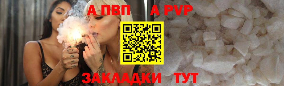 APVP Crystall Семилуки
