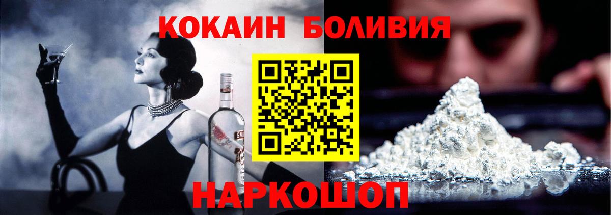 COCAIN VHQ Семилуки