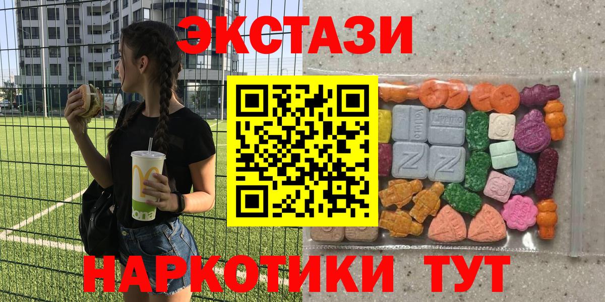 ЭКСТАЗИ  Вход с VPN  ЭКСТАЗИ диски  Семилуки  Ecstasy mix 