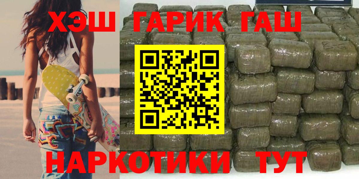 ГАШ гашик Семилуки