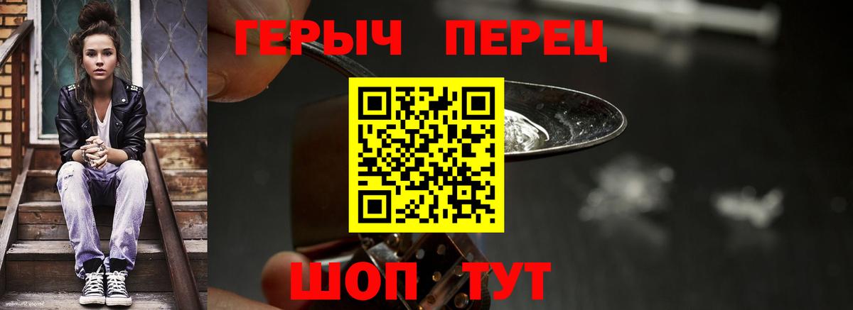 Героин афганец Семилуки