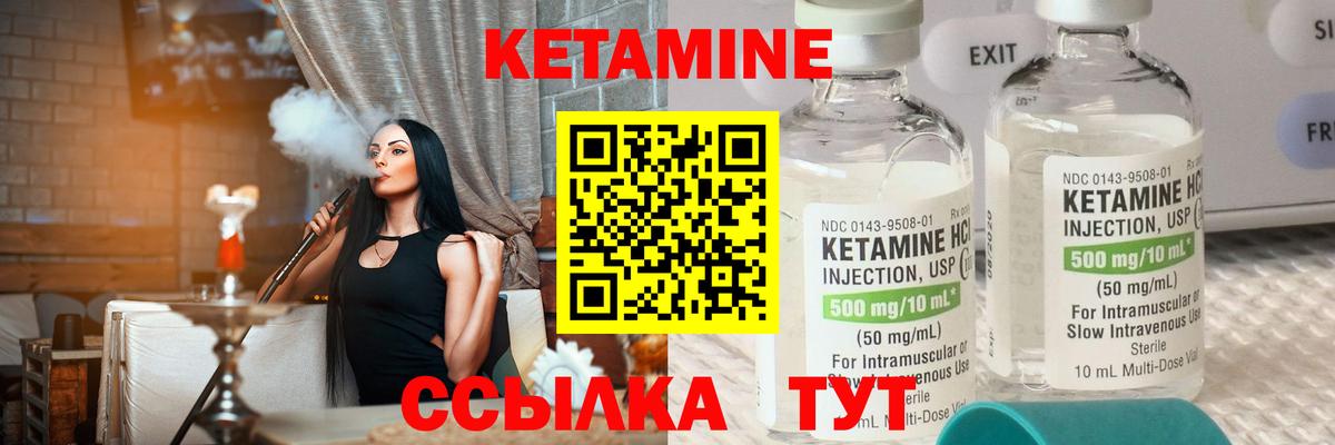 Семилуки  Кетамин ketamine  Вход с VPN  Кетамин VHQ 