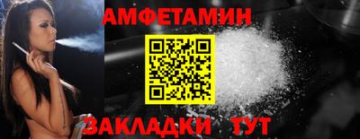 метамфетамин Новокубанск