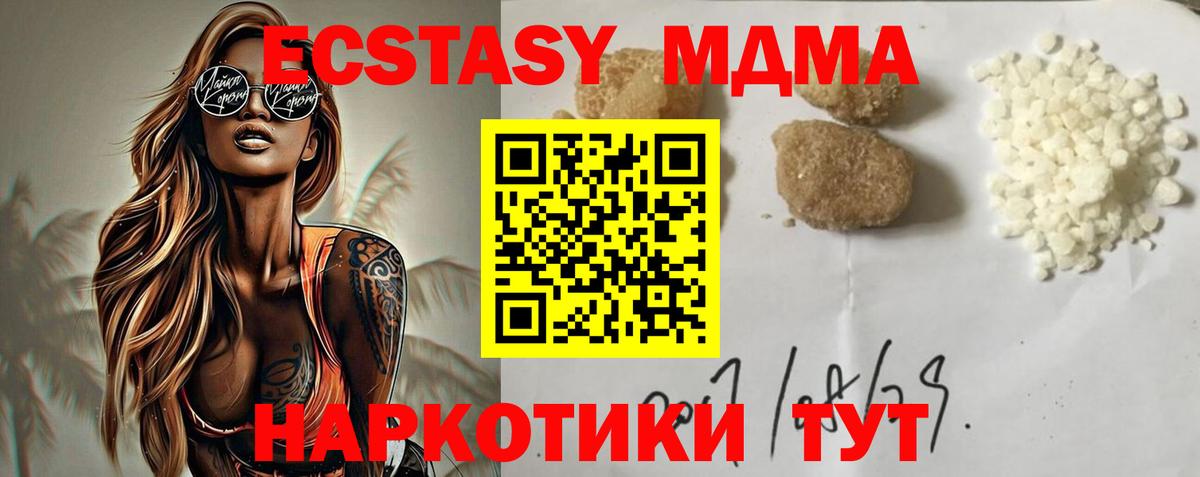 MDMA VHQ  МДМА кристаллы  Семилуки  Вход с VPN 