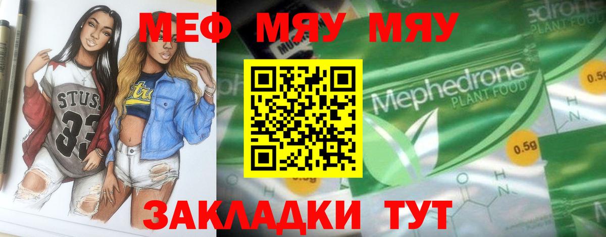 Меф мука Семилуки