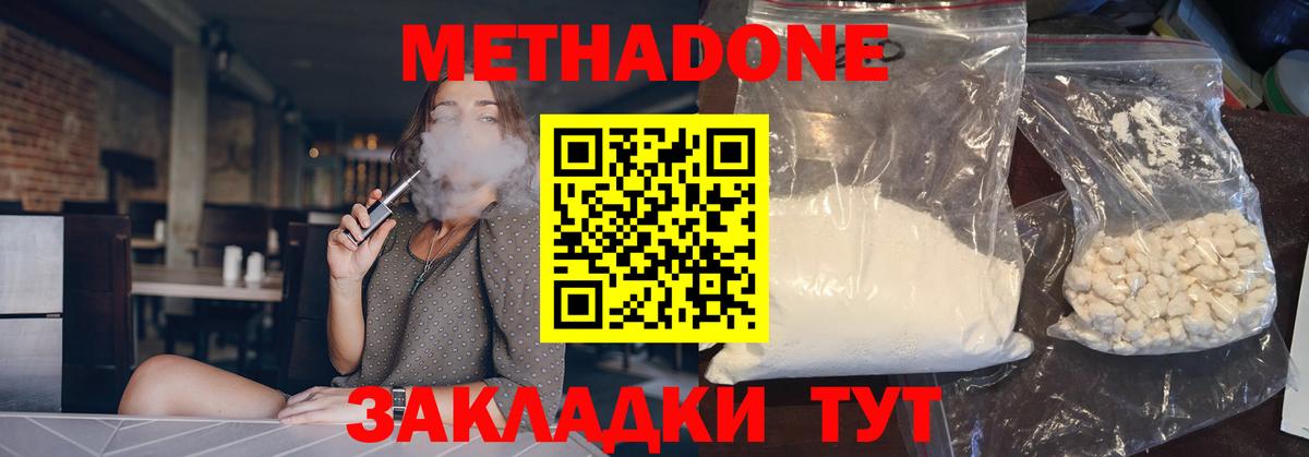 omg ссылки  МЕТАДОН белоснежный  Вход с VPN  Семилуки 