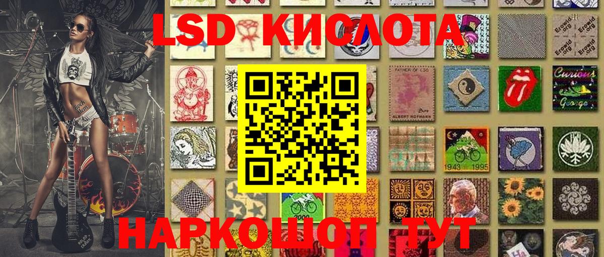 Наркотические марки 1,8мг Семилуки