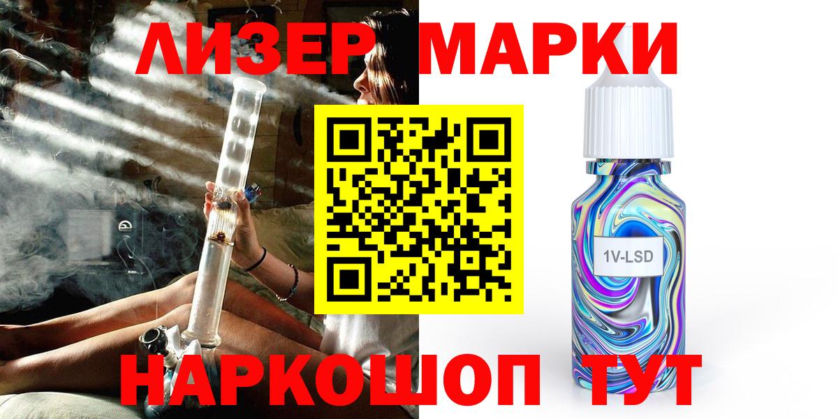 Марки NBOMe  Вход с VPN  Семилуки  Наркотические марки 1500мкг 